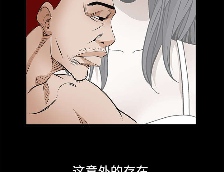 《沉睡的疯狗》漫画最新章节第49章：拒绝免费下拉式在线观看章节第【19】张图片