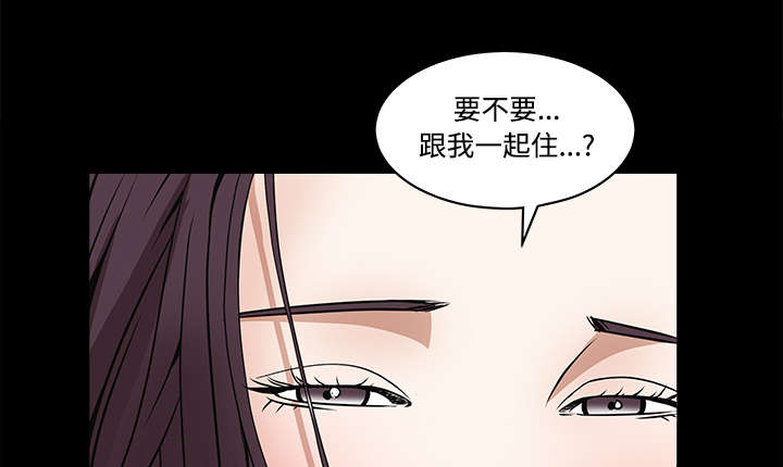 《沉睡的疯狗》漫画最新章节第49章：拒绝免费下拉式在线观看章节第【31】张图片