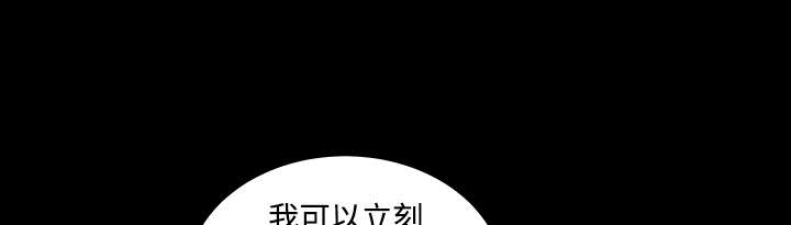 《沉睡的疯狗》漫画最新章节第49章：拒绝免费下拉式在线观看章节第【28】张图片