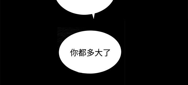 《沉睡的疯狗》漫画最新章节第49章：拒绝免费下拉式在线观看章节第【39】张图片