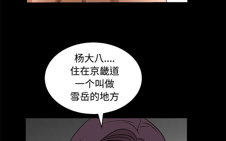 《沉睡的疯狗》漫画最新章节第49章：拒绝免费下拉式在线观看章节第【11】张图片