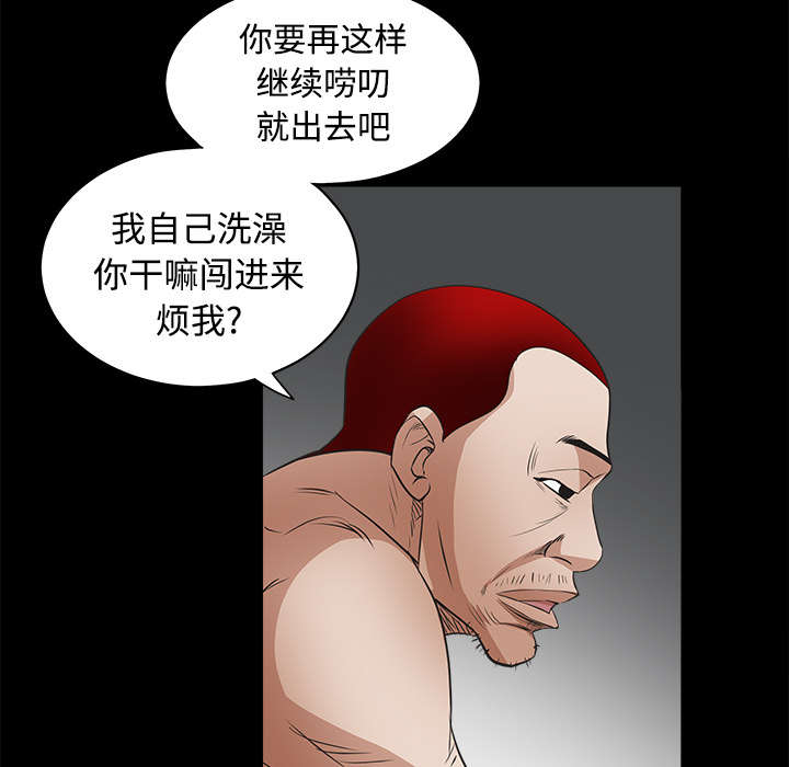 《沉睡的疯狗》漫画最新章节第49章：拒绝免费下拉式在线观看章节第【37】张图片