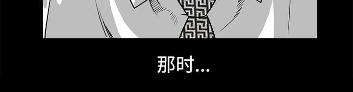 《沉睡的疯狗》漫画最新章节第49章：拒绝免费下拉式在线观看章节第【49】张图片