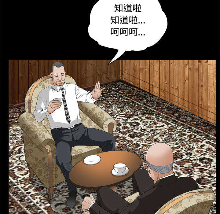 《沉睡的疯狗》漫画最新章节第49章：拒绝免费下拉式在线观看章节第【54】张图片