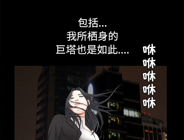 《沉睡的疯狗》漫画最新章节第49章：拒绝免费下拉式在线观看章节第【2】张图片