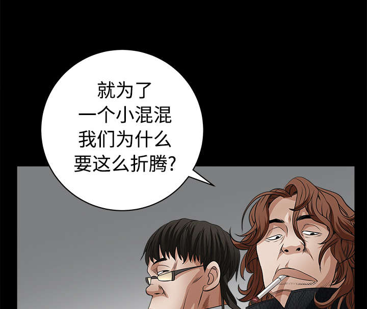 《沉睡的疯狗》漫画最新章节第50章：闹事的疯子免费下拉式在线观看章节第【50】张图片