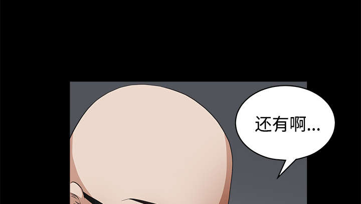 《沉睡的疯狗》漫画最新章节第50章：闹事的疯子免费下拉式在线观看章节第【6】张图片