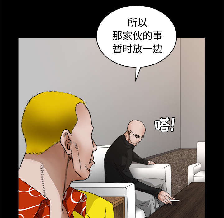 《沉睡的疯狗》漫画最新章节第50章：闹事的疯子免费下拉式在线观看章节第【11】张图片