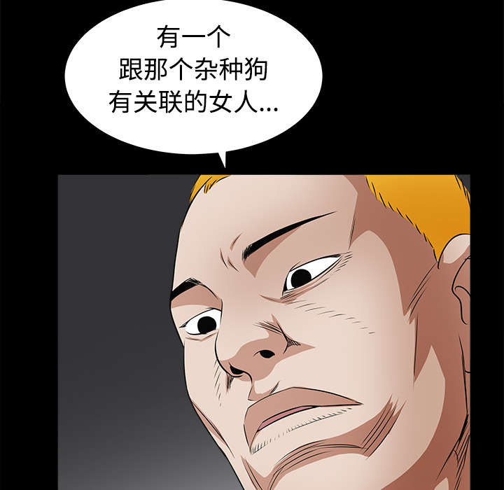 《沉睡的疯狗》漫画最新章节第50章：闹事的疯子免费下拉式在线观看章节第【23】张图片