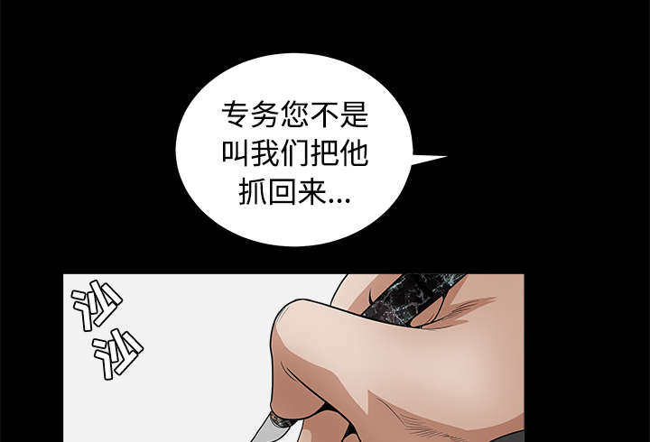 《沉睡的疯狗》漫画最新章节第50章：闹事的疯子免费下拉式在线观看章节第【25】张图片