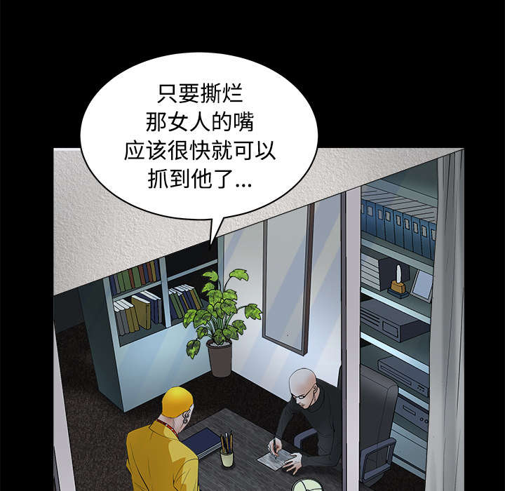 《沉睡的疯狗》漫画最新章节第50章：闹事的疯子免费下拉式在线观看章节第【21】张图片