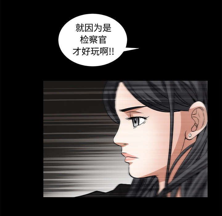 《沉睡的疯狗》漫画最新章节第50章：闹事的疯子免费下拉式在线观看章节第【42】张图片