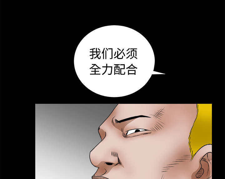 《沉睡的疯狗》漫画最新章节第50章：闹事的疯子免费下拉式在线观看章节第【13】张图片