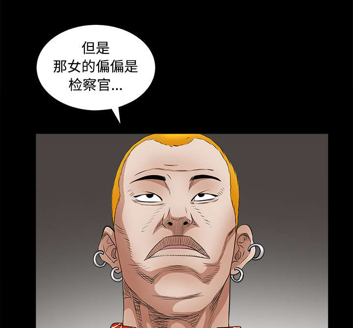 《沉睡的疯狗》漫画最新章节第50章：闹事的疯子免费下拉式在线观看章节第【19】张图片