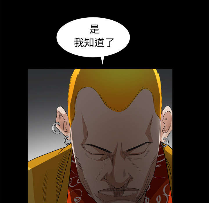 《沉睡的疯狗》漫画最新章节第50章：闹事的疯子免费下拉式在线观看章节第【9】张图片