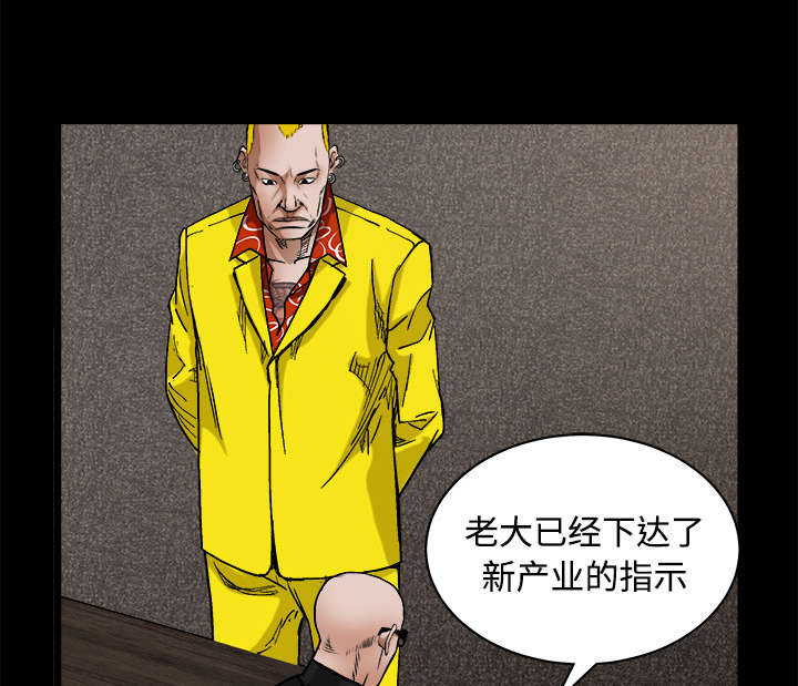 《沉睡的疯狗》漫画最新章节第50章：闹事的疯子免费下拉式在线观看章节第【15】张图片