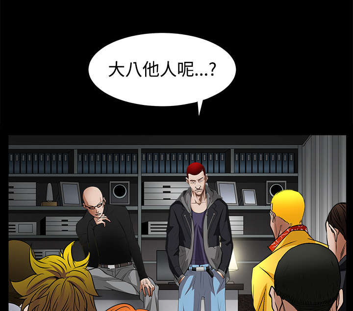 《沉睡的疯狗》漫画最新章节第51章：见面免费下拉式在线观看章节第【17】张图片