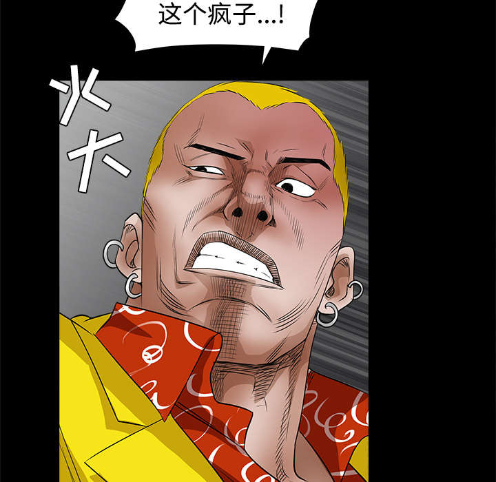 《沉睡的疯狗》漫画最新章节第51章：见面免费下拉式在线观看章节第【15】张图片