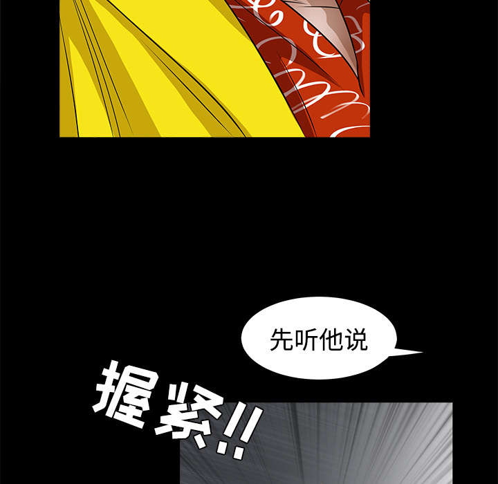 《沉睡的疯狗》漫画最新章节第51章：见面免费下拉式在线观看章节第【14】张图片