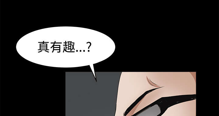 《沉睡的疯狗》漫画最新章节第51章：见面免费下拉式在线观看章节第【10】张图片