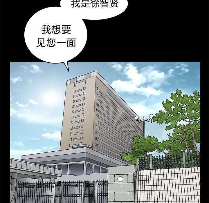 《沉睡的疯狗》漫画最新章节第51章：见面免费下拉式在线观看章节第【23】张图片