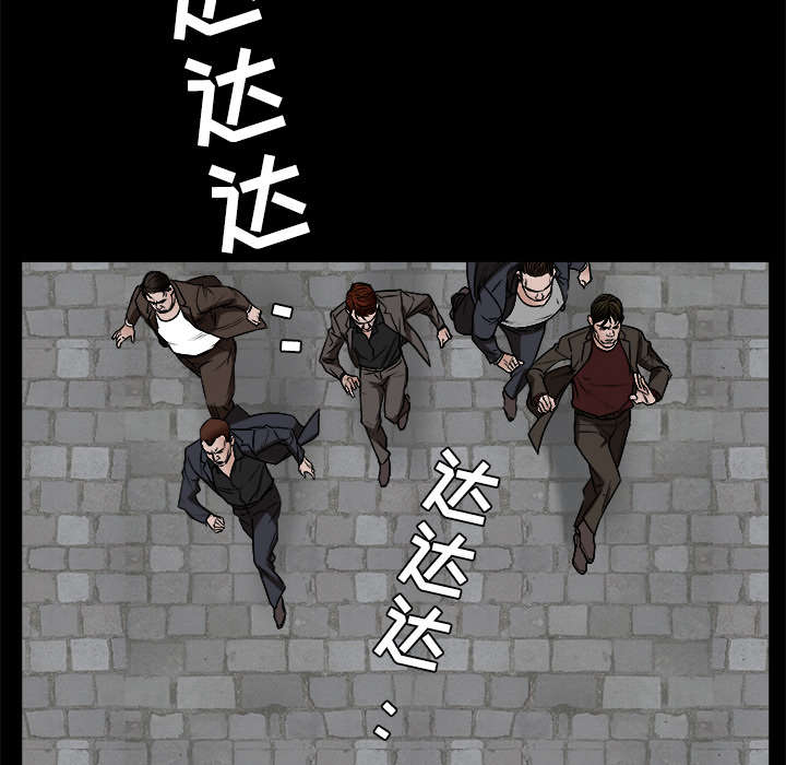 《沉睡的疯狗》漫画最新章节第51章：见面免费下拉式在线观看章节第【55】张图片