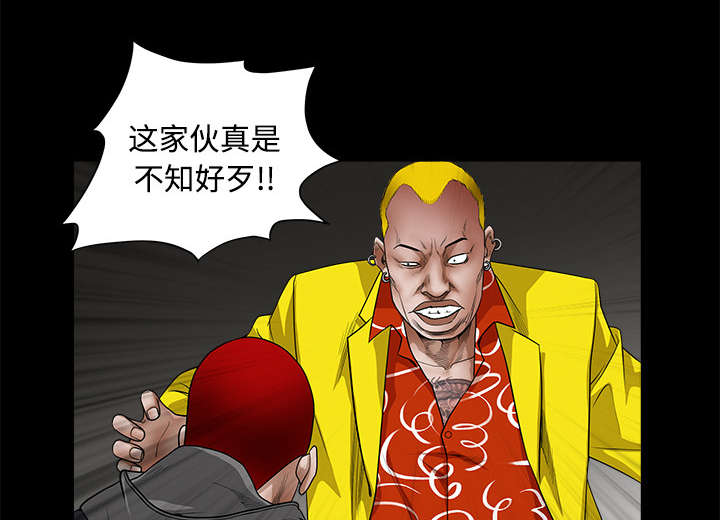 《沉睡的疯狗》漫画最新章节第52章：问话免费下拉式在线观看章节第【14】张图片