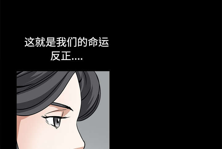 《沉睡的疯狗》漫画最新章节第52章：问话免费下拉式在线观看章节第【44】张图片