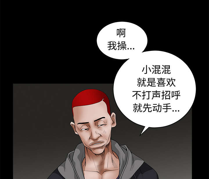 《沉睡的疯狗》漫画最新章节第52章：问话免费下拉式在线观看章节第【17】张图片