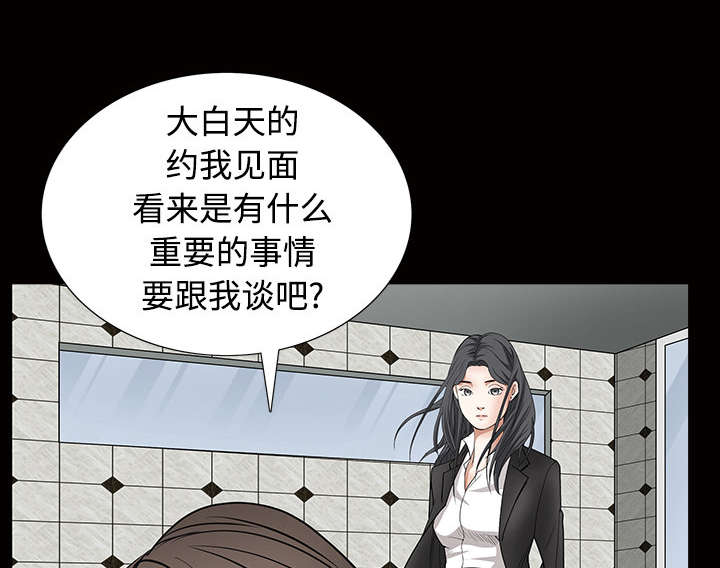 《沉睡的疯狗》漫画最新章节第52章：问话免费下拉式在线观看章节第【72】张图片