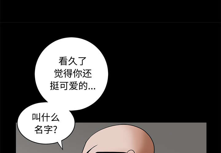 《沉睡的疯狗》漫画最新章节第52章：问话免费下拉式在线观看章节第【31】张图片