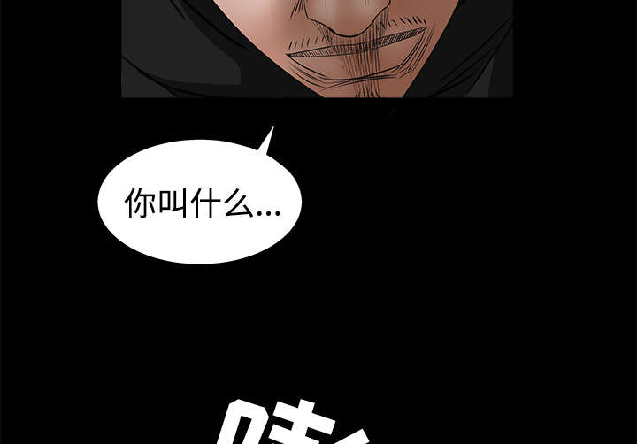 《沉睡的疯狗》漫画最新章节第52章：问话免费下拉式在线观看章节第【2】张图片