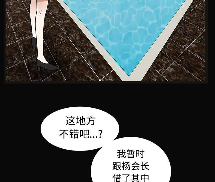 《沉睡的疯狗》漫画最新章节第52章：问话免费下拉式在线观看章节第【74】张图片