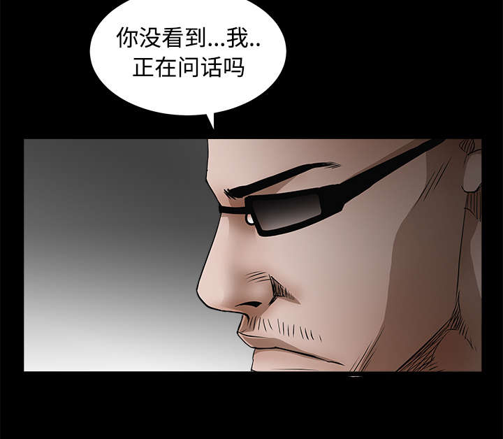 《沉睡的疯狗》漫画最新章节第52章：问话免费下拉式在线观看章节第【8】张图片