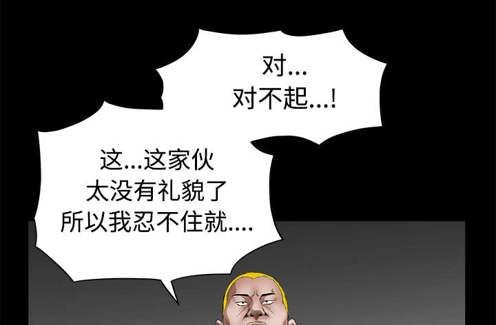 《沉睡的疯狗》漫画最新章节第52章：问话免费下拉式在线观看章节第【7】张图片