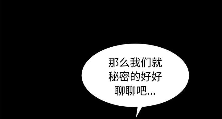 《沉睡的疯狗》漫画最新章节第52章：问话免费下拉式在线观看章节第【59】张图片