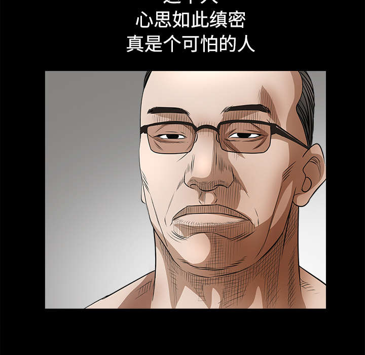 《沉睡的疯狗》漫画最新章节第52章：问话免费下拉式在线观看章节第【50】张图片