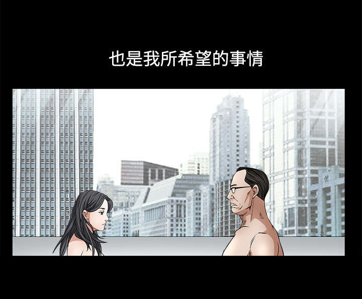 《沉睡的疯狗》漫画最新章节第52章：问话免费下拉式在线观看章节第【45】张图片