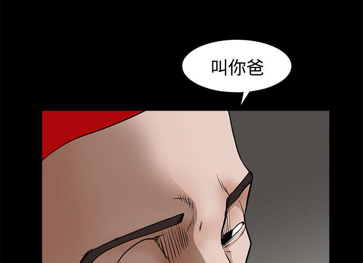 《沉睡的疯狗》漫画最新章节第52章：问话免费下拉式在线观看章节第【28】张图片