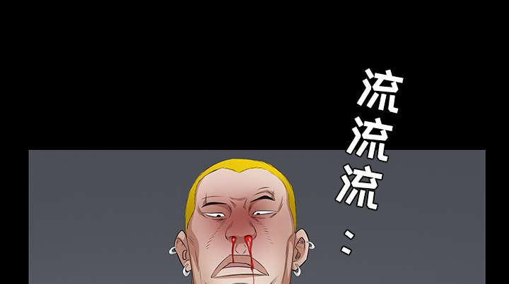 《沉睡的疯狗》漫画最新章节第53章：给我现金免费下拉式在线观看章节第【56】张图片