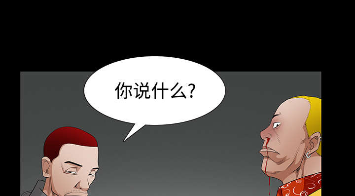 《沉睡的疯狗》漫画最新章节第53章：给我现金免费下拉式在线观看章节第【46】张图片