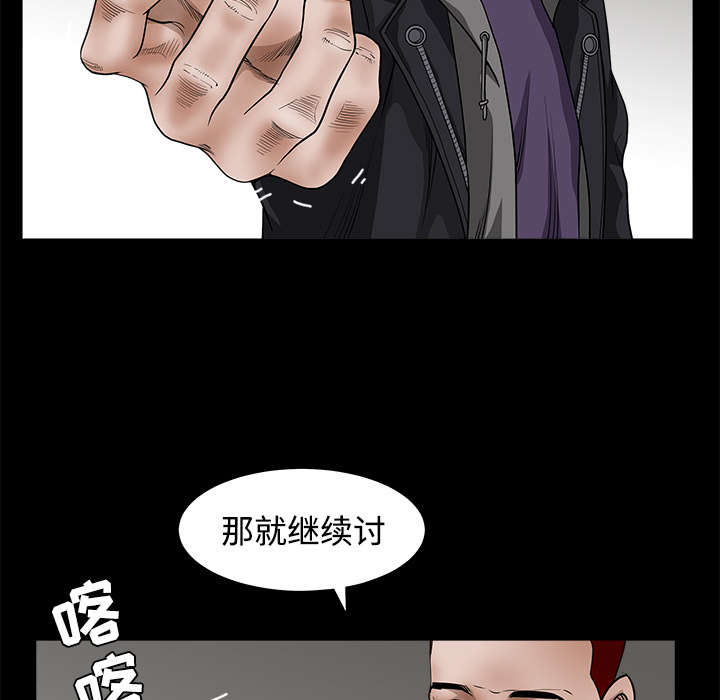 《沉睡的疯狗》漫画最新章节第53章：给我现金免费下拉式在线观看章节第【26】张图片