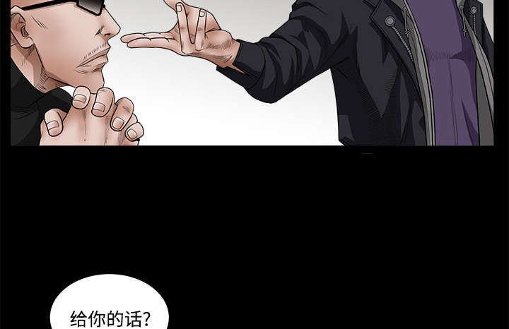 《沉睡的疯狗》漫画最新章节第53章：给我现金免费下拉式在线观看章节第【33】张图片