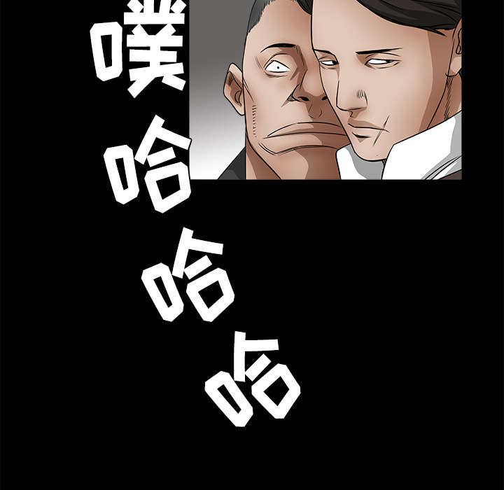 《沉睡的疯狗》漫画最新章节第53章：给我现金免费下拉式在线观看章节第【12】张图片