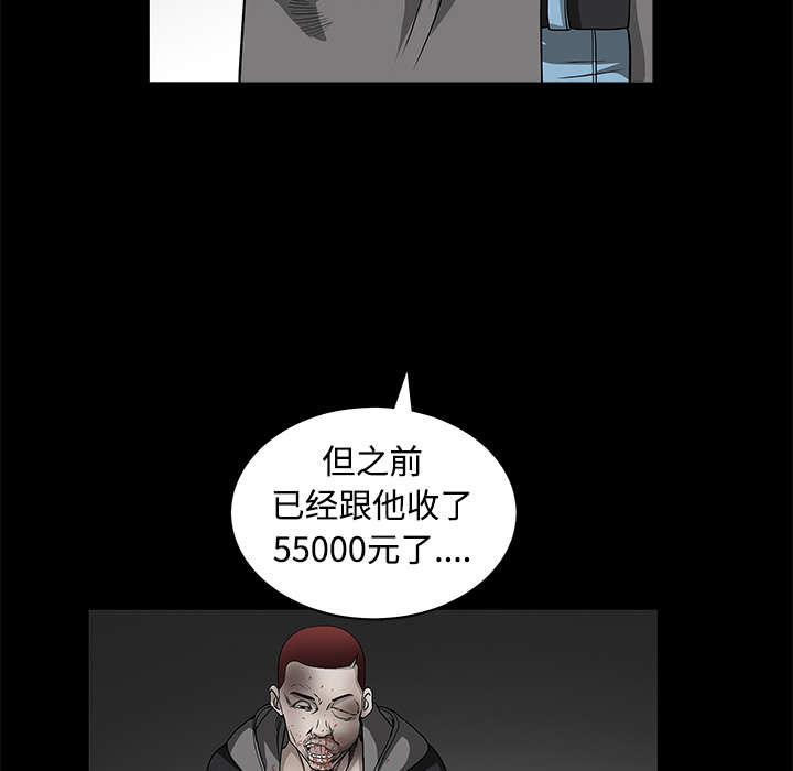 《沉睡的疯狗》漫画最新章节第53章：给我现金免费下拉式在线观看章节第【36】张图片