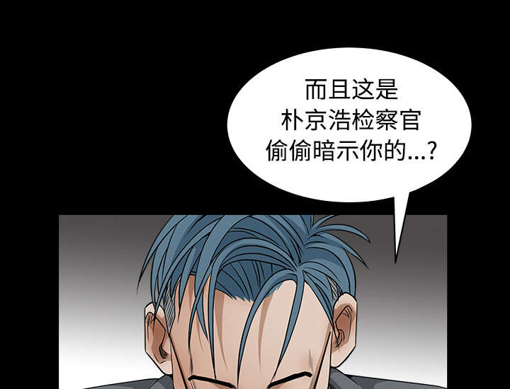 《沉睡的疯狗》漫画最新章节第54章：买棺材的钱免费下拉式在线观看章节第【51】张图片