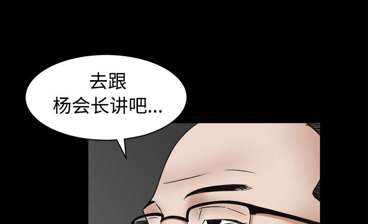 《沉睡的疯狗》漫画最新章节第54章：买棺材的钱免费下拉式在线观看章节第【47】张图片