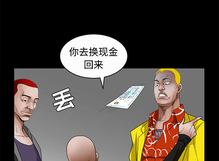 《沉睡的疯狗》漫画最新章节第54章：买棺材的钱免费下拉式在线观看章节第【75】张图片