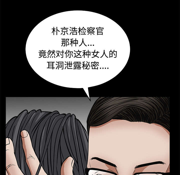 《沉睡的疯狗》漫画最新章节第54章：买棺材的钱免费下拉式在线观看章节第【27】张图片