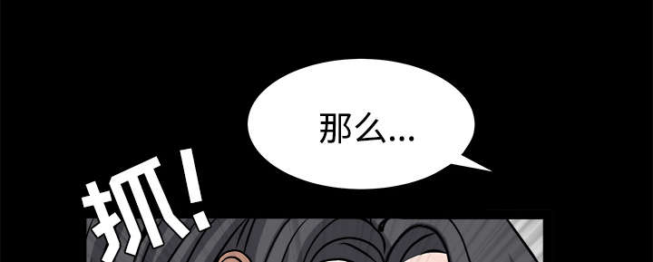 《沉睡的疯狗》漫画最新章节第54章：买棺材的钱免费下拉式在线观看章节第【38】张图片